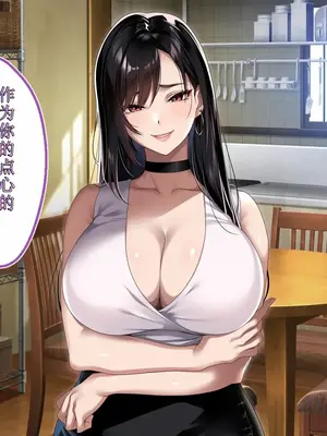 [アイチルワークス (林チェリー)] エッチな未亡人に誘惑され、妻がいるのに孕ませた話 [中国翻訳]_050