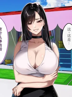[アイチルワークス (林チェリー)] エッチな未亡人に誘惑され、妻がいるのに孕ませた話 [中国翻訳]_040