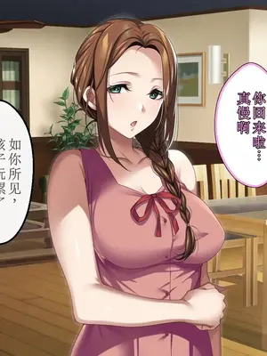 [アイチルワークス (林チェリー)] エッチな未亡人に誘惑され、妻がいるのに孕ませた話 [中国翻訳]_131