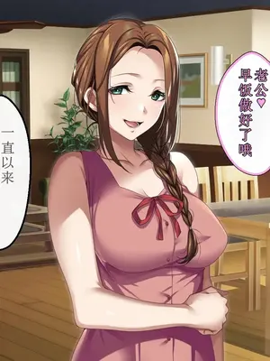 [アイチルワークス (林チェリー)] エッチな未亡人に誘惑され、妻がいるのに孕ませた話 [中国翻訳]_005