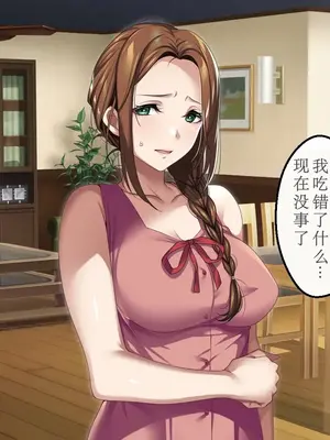 [アイチルワークス (林チェリー)] エッチな未亡人に誘惑され、妻がいるのに孕ませた話 [中国翻訳]_226