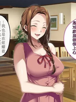 [アイチルワークス (林チェリー)] エッチな未亡人に誘惑され、妻がいるのに孕ませた話 [中国翻訳]_008