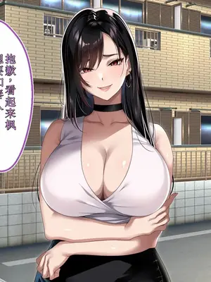 [アイチルワークス (林チェリー)] エッチな未亡人に誘惑され、妻がいるのに孕ませた話 [中国翻訳]_048