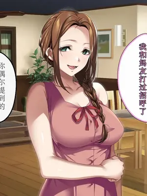 [アイチルワークス (林チェリー)] エッチな未亡人に誘惑され、妻がいるのに孕ませた話 [中国翻訳]_013