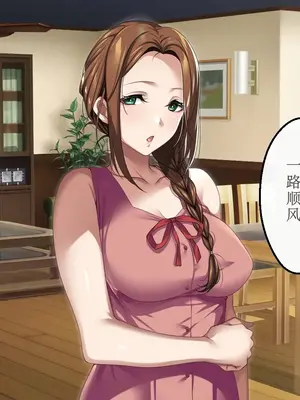 [アイチルワークス (林チェリー)] エッチな未亡人に誘惑され、妻がいるのに孕ませた話 [中国翻訳]_137
