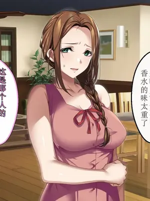 [アイチルワークス (林チェリー)] エッチな未亡人に誘惑され、妻がいるのに孕ませた話 [中国翻訳]_132