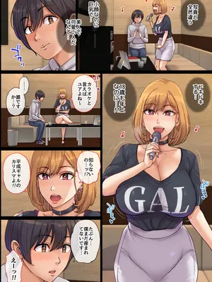 [舞六まいむ] ヤリモク人妻とマッチングして即ハメSEX [DL版]_05