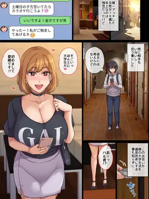 [舞六まいむ] ヤリモク人妻とマッチングして即ハメSEX [DL版]_04