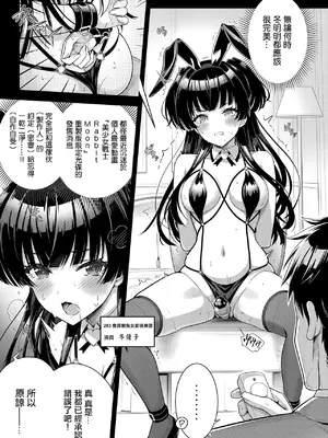 [tomatohouse-905'sRoom (紅吊うらび)] 283会員制高級痴女特SS++秘密地下アイドルバニークラブ-冬優子- (アイドルマスター シャイニーカラーズ) [中国翻訳] [DL版]_04