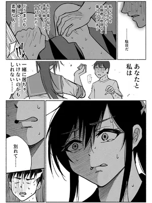 [ハチ公] 清楚彼女の快楽漬け -弓道部の強気な彼女 相沢彩乃編2- [DL版]_46
