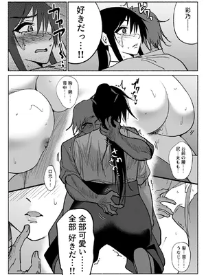 [ハチ公] 清楚彼女の快楽漬け -弓道部の強気な彼女 相沢彩乃編2- [DL版]_55