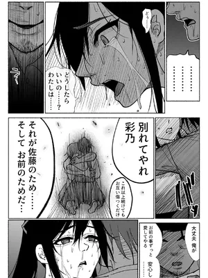 [ハチ公] 清楚彼女の快楽漬け -弓道部の強気な彼女 相沢彩乃編2- [DL版]_53