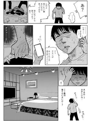 [ハチ公] 清楚彼女の快楽漬け -弓道部の強気な彼女 相沢彩乃編2- [DL版]_24