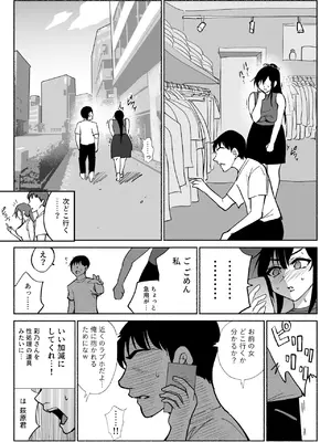 [ハチ公] 清楚彼女の快楽漬け -弓道部の強気な彼女 相沢彩乃編2- [DL版]_23
