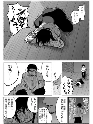 [ハチ公] 清楚彼女の快楽漬け -弓道部の強気な彼女 相沢彩乃編2- [DL版]_52