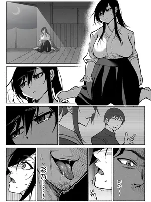[ハチ公] 清楚彼女の快楽漬け -弓道部の強気な彼女 相沢彩乃編2- [DL版]_50