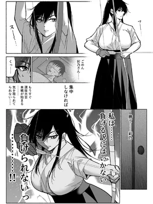 [ハチ公] 清楚彼女の快楽漬け -弓道部の強気な彼女 相沢彩乃編2- [DL版]_48