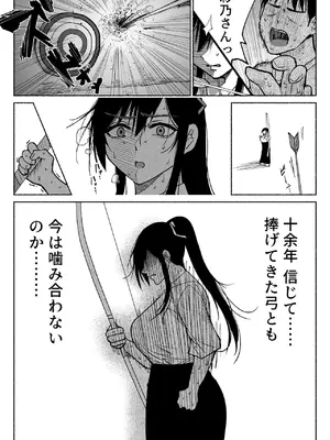 [ハチ公] 清楚彼女の快楽漬け -弓道部の強気な彼女 相沢彩乃編2- [DL版]_49