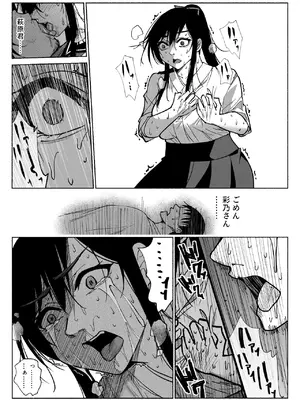 [ハチ公] 清楚彼女の快楽漬け -弓道部の強気な彼女 相沢彩乃編2- [DL版]_51