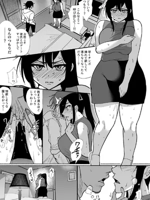 [ハチ公] 清楚彼女の快楽漬け -弓道部の強気な彼女 相沢彩乃編2- [DL版]_25