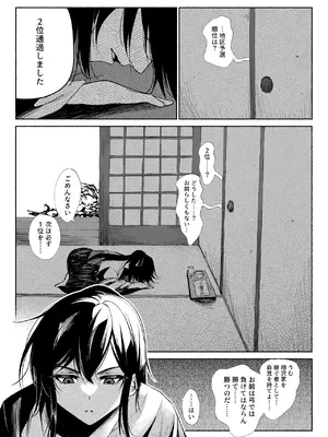 [ハチ公] 清楚彼女の快楽漬け -弓道部の強気な彼女 相沢彩乃編2- [DL版]_03
