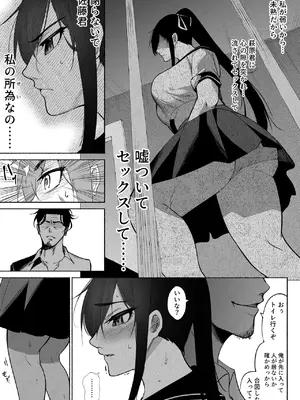 [ハチ公] 清楚彼女の快楽漬け -弓道部の強気な彼女 相沢彩乃編2- [DL版]_08