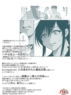 [ハチ公] 清楚彼女の快楽漬け -弓道部の強気な彼女 相沢彩乃編2- [DL版]_76