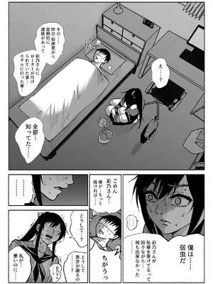 [ハチ公] 清楚彼女の快楽漬け -弓道部の強気な彼女 相沢彩乃編2- [DL版]_44