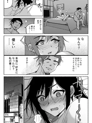 [ハチ公] 清楚彼女の快楽漬け -弓道部の強気な彼女 相沢彩乃編2- [DL版]_41