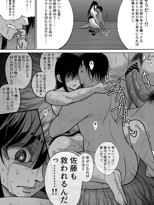 [ハチ公] 清楚彼女の快楽漬け -弓道部の強気な彼女 相沢彩乃編2- [DL版]_67