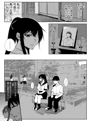 [ハチ公] 清楚彼女の快楽漬け -弓道部の強気な彼女 相沢彩乃編2- [DL版]_05