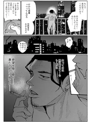[ハチ公] 清楚彼女の快楽漬け -弓道部の強気な彼女 相沢彩乃編2- [DL版]_42