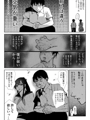 [ハチ公] 清楚彼女の快楽漬け -弓道部の強気な彼女 相沢彩乃編2- [DL版]_06
