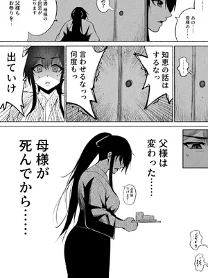 [ハチ公] 清楚彼女の快楽漬け -弓道部の強気な彼女 相沢彩乃編2- [DL版]_04