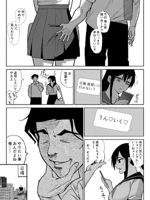 [ハチ公] 清楚彼女の快楽漬け -弓道部の強気な彼女 相沢彩乃編2- [DL版]_18