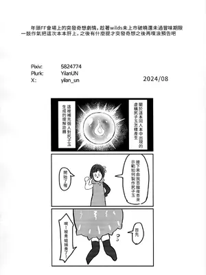 (FF43) [Yilan] 菲歐莉尼的尻子玉（モンスターハンター）[中国語] [無修正]_31