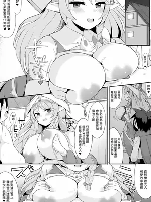 [さぶ～☆] 聖殿の水遣いさん (遊☆戯☆王 OCG) [中国翻訳]_2