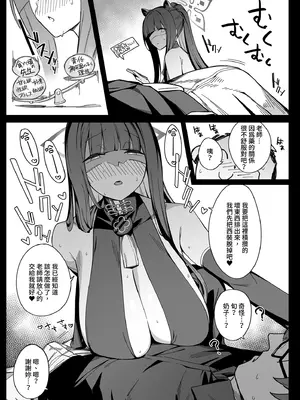 (C103) [榎屋 (eno)] 春中毒 (ブルーアーカイブ) [中国翻訳] [無修正] [DL版]_07