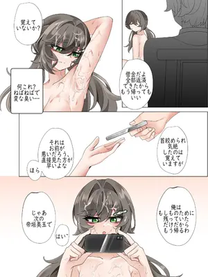 [Bubo] 올인 (崩壊：スターレイル) [無修正]_14