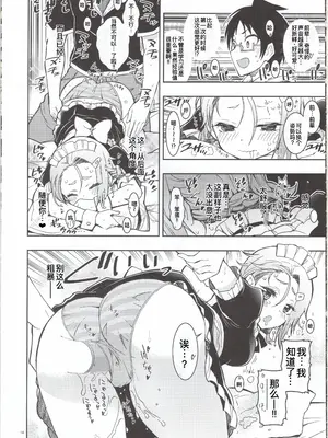 (C97) [PROJECTハラキリ (介錯)] BOKUTACHIHA FUMINOMO ASUMIMO KAWAII (ぼくたちは勉強ができない) 廉价汉化组]_14