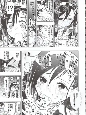 (C97) [PROJECTハラキリ (介錯)] BOKUTACHIHA FUMINOMO ASUMIMO KAWAII (ぼくたちは勉強ができない) 廉价汉化组]_07