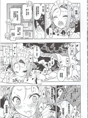 (C97) [PROJECTハラキリ (介錯)] BOKUTACHIHA FUMINOMO ASUMIMO KAWAII (ぼくたちは勉強ができない) 廉价汉化组]_13