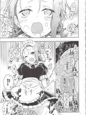 (C97) [PROJECTハラキリ (介錯)] BOKUTACHIHA FUMINOMO ASUMIMO KAWAII (ぼくたちは勉強ができない) 廉价汉化组]_15