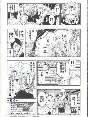 (C97) [PROJECTハラキリ (介錯)] BOKUTACHIHA FUMINOMO ASUMIMO KAWAII (ぼくたちは勉強ができない) 廉价汉化组]_18