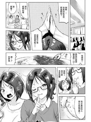 [utu] 一口ちょうだい!(COMIC 失楽天 2025年3月号) [摆烂吃瓜x禁漫天堂] [DL版]_23
