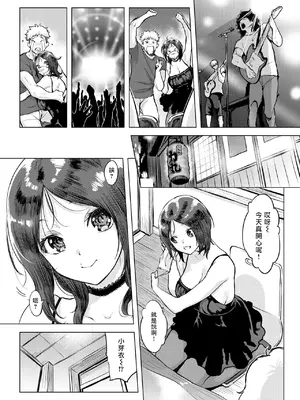 [utu] 一口ちょうだい!(COMIC 失楽天 2025年3月号) [摆烂吃瓜x禁漫天堂] [DL版]_05
