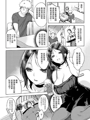 [utu] 一口ちょうだい!(COMIC 失楽天 2025年3月号) [摆烂吃瓜x禁漫天堂] [DL版]_06