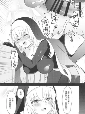 [みらくるしろっぷ (七味鈴)] 秘密 (ブルーアーカイブ) [中国翻訳] [DL版]_17