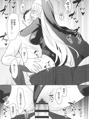 [みらくるしろっぷ (七味鈴)] 秘密 (ブルーアーカイブ) [中国翻訳] [DL版]_12