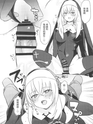 [みらくるしろっぷ (七味鈴)] 秘密 (ブルーアーカイブ) [中国翻訳] [DL版]_11